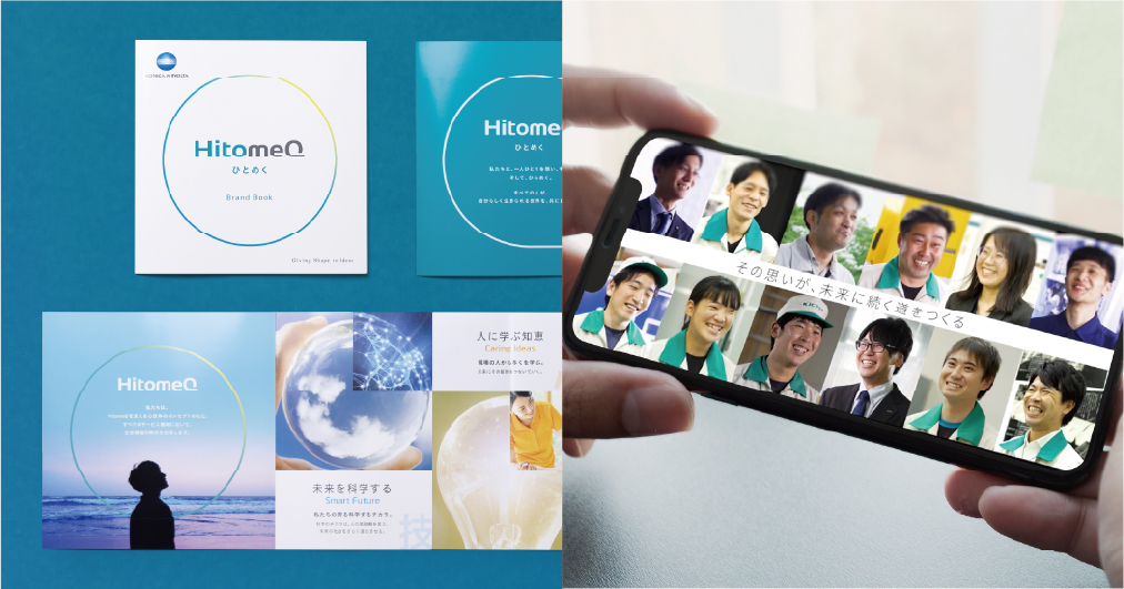 「伝わる」ためのコミュニケーションを提案